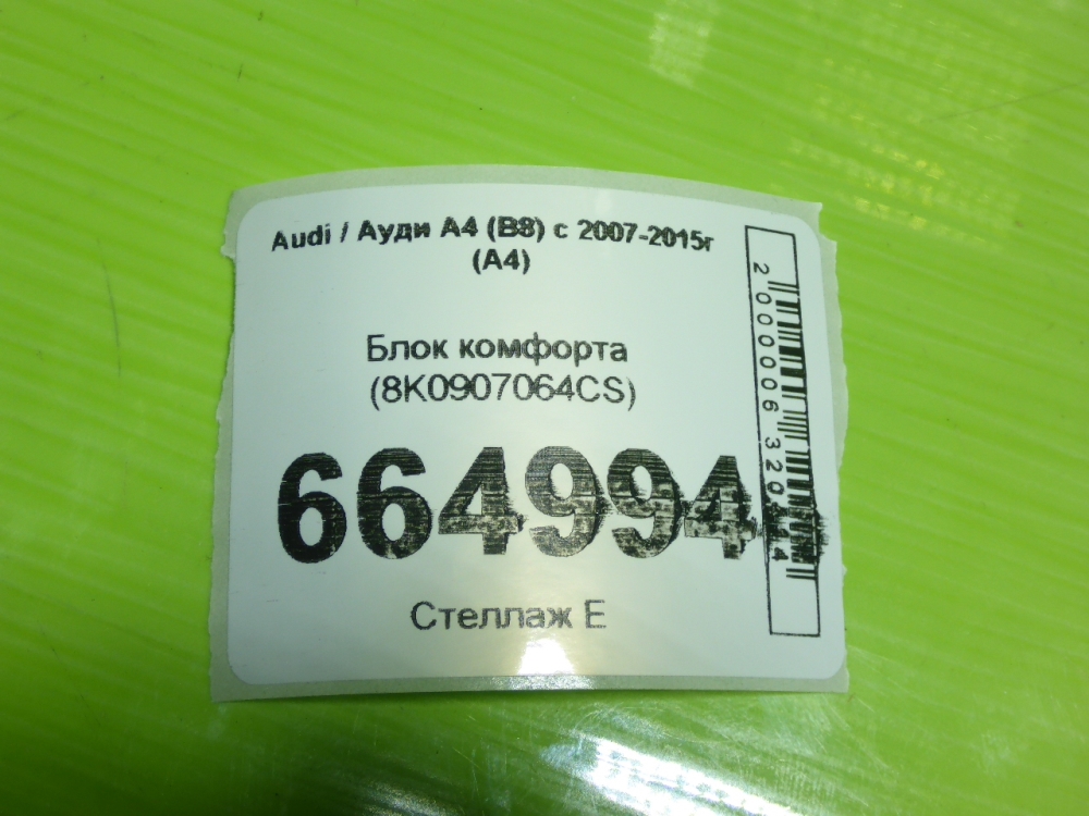 Блок комфорта