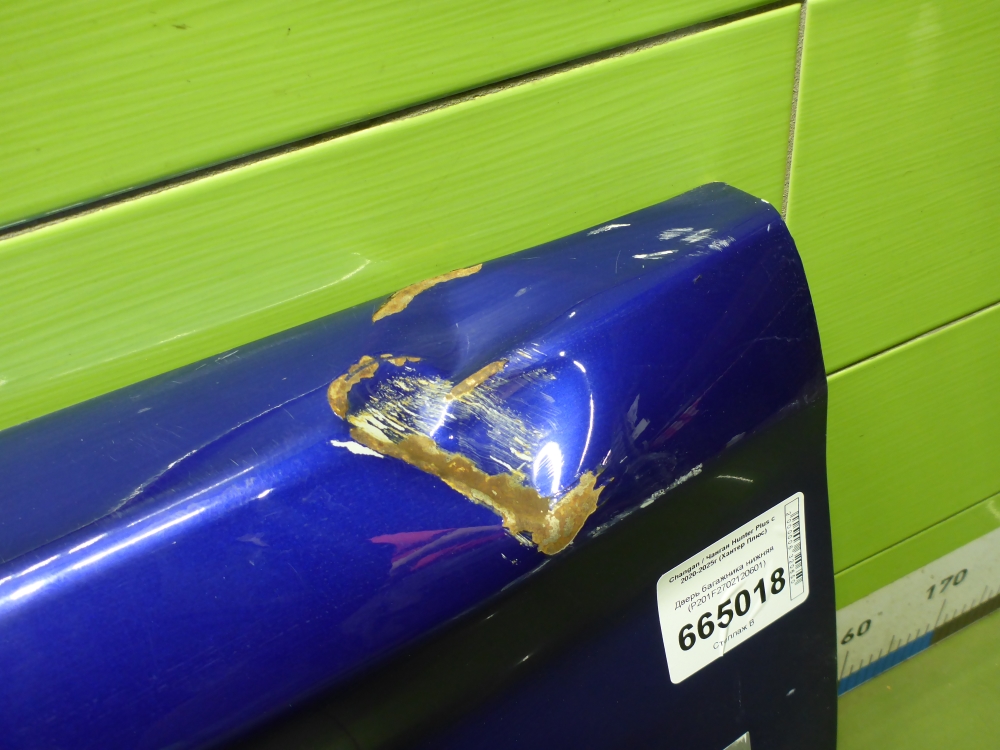 Дверь багажника нижняя (борт)