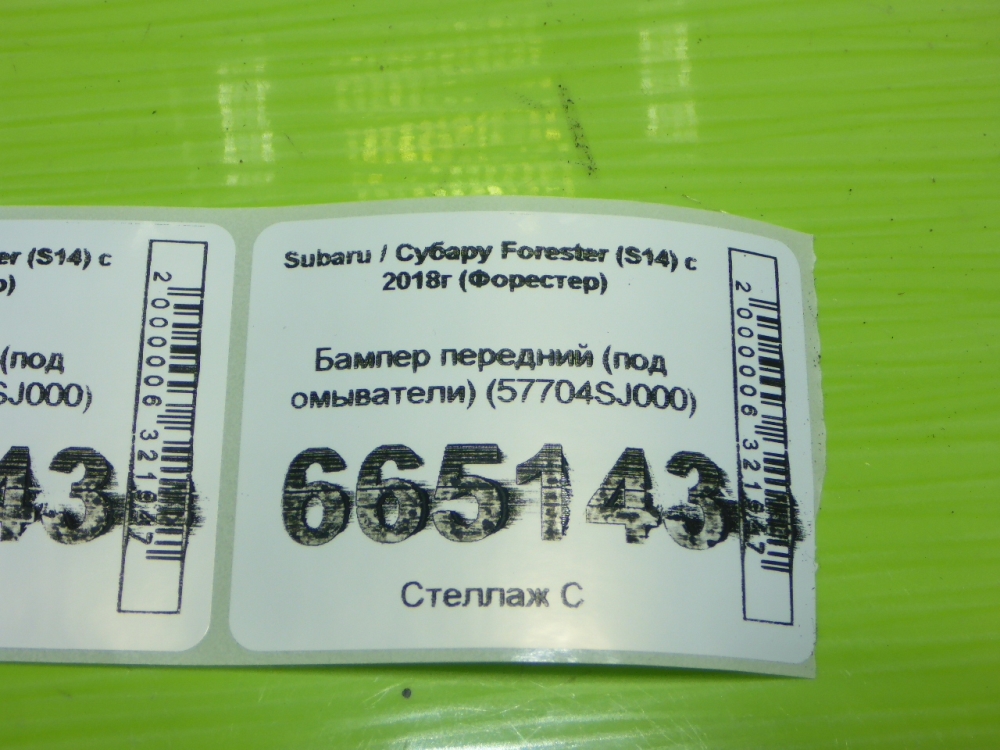 Бампер передний