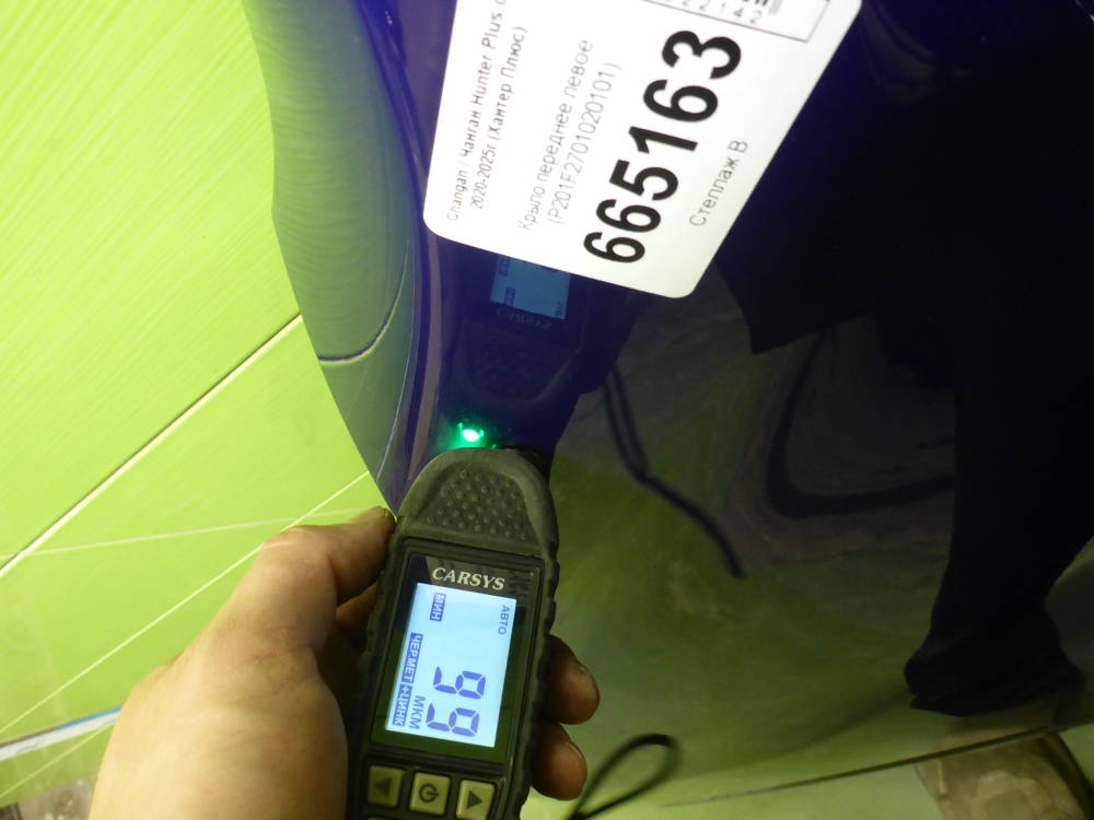 Крыло переднее левое