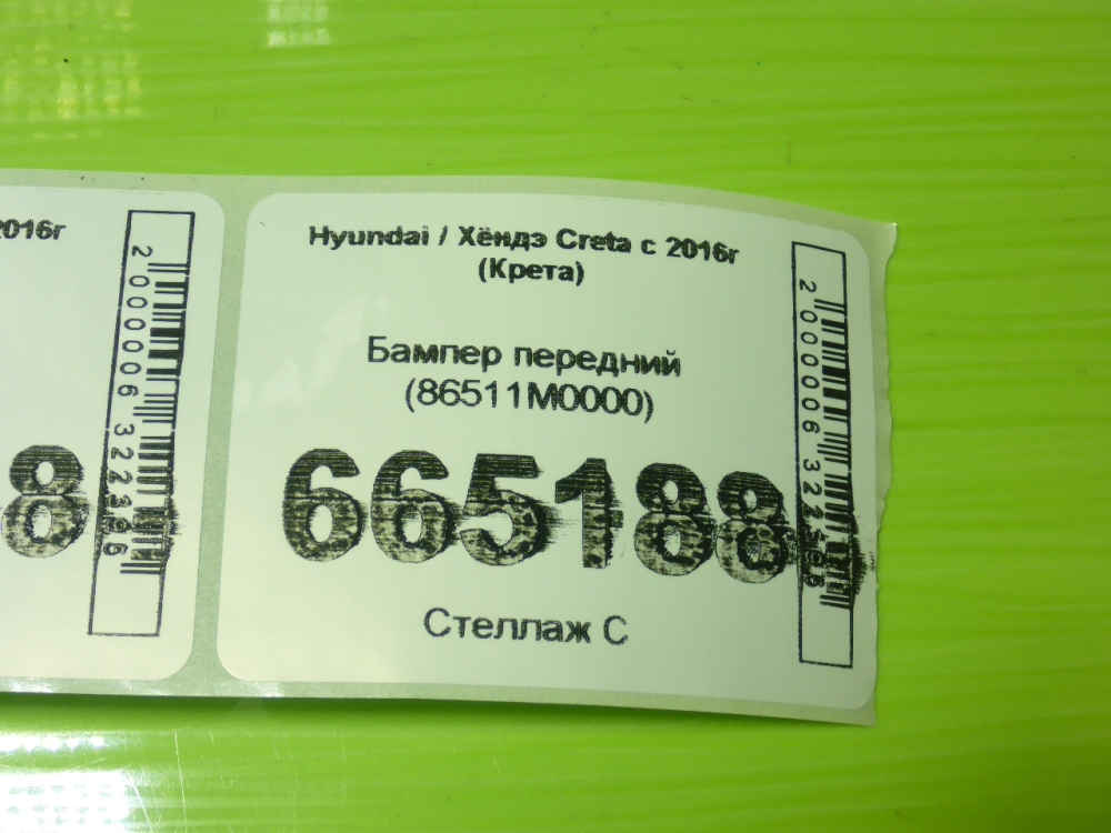 Бампер передний