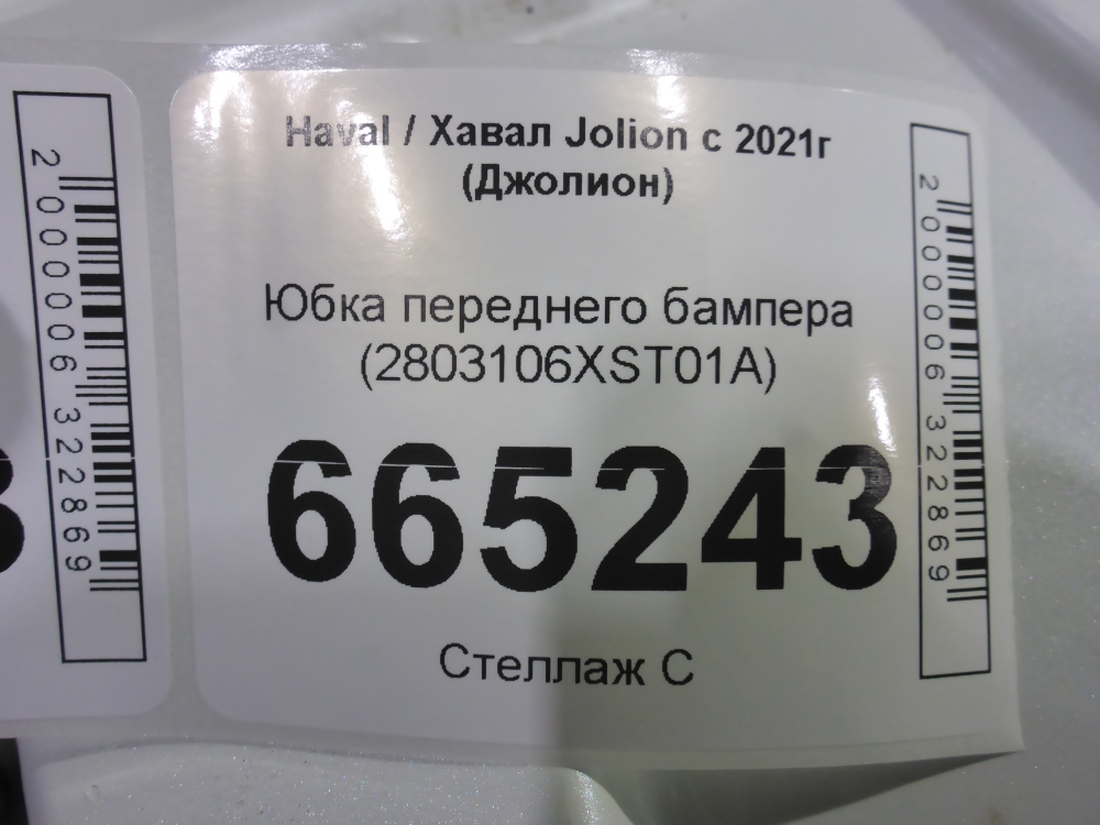 Юбка передняя