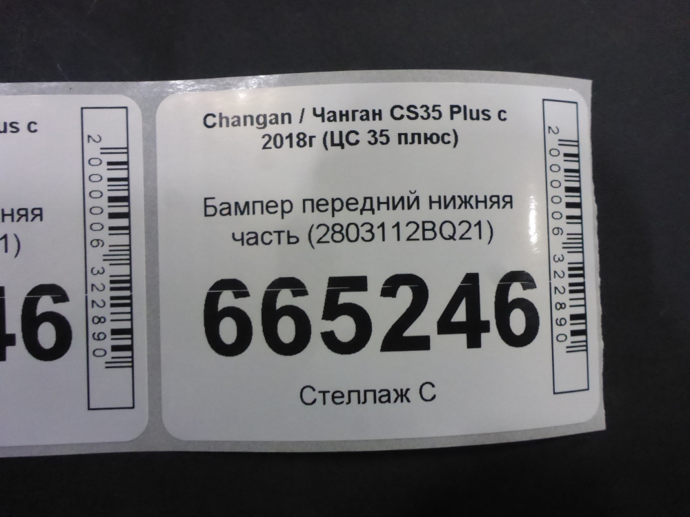 Юбка передняя