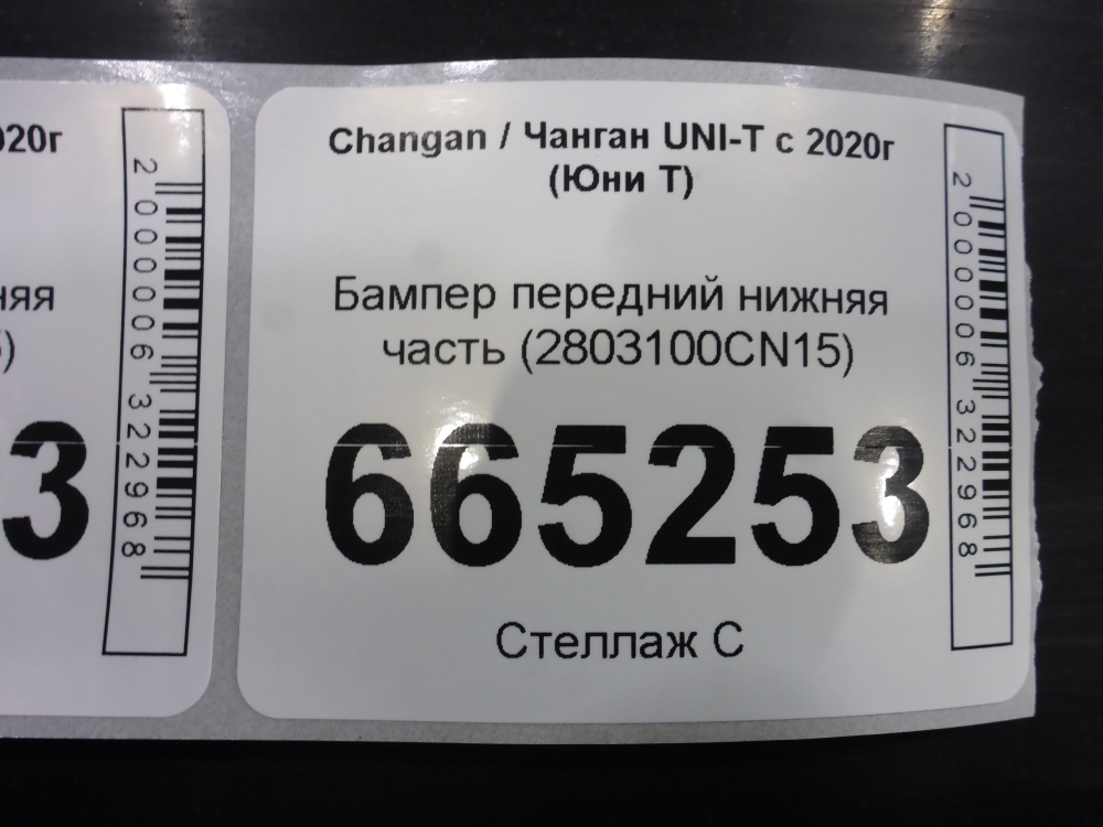 Юбка передняя