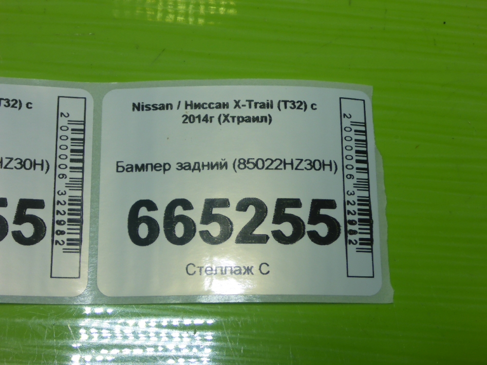 Бампер задний