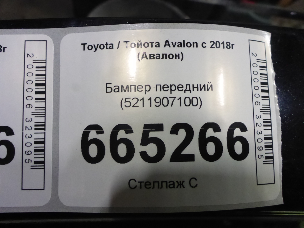 Бампер передний