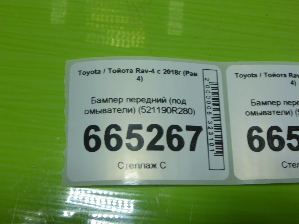 Бампер передний