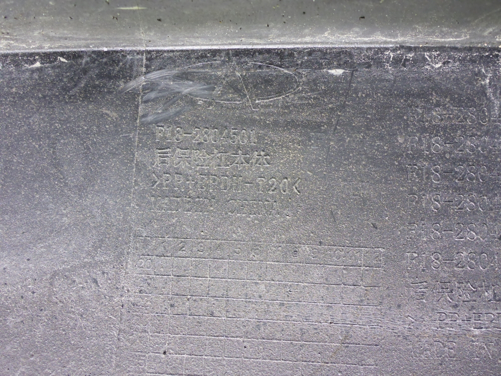 Бампер задний