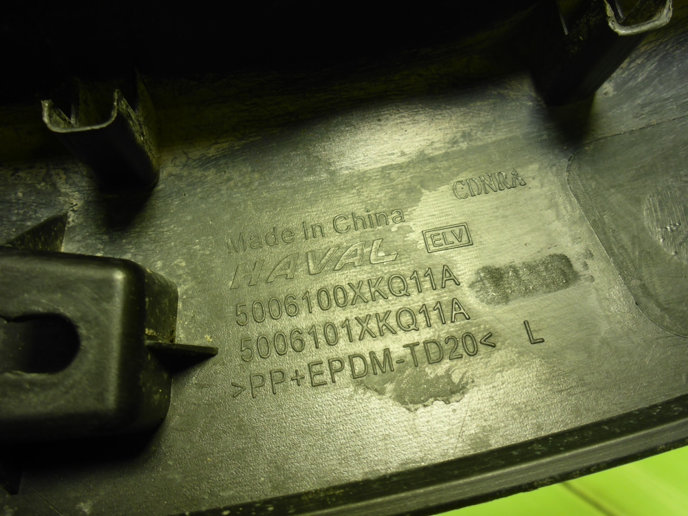 Накладка переднего крыла левого