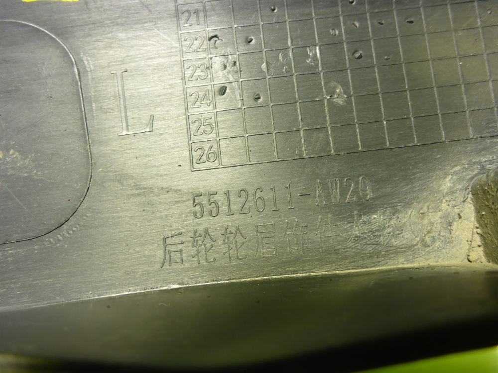 Накладка заднего крыла левого