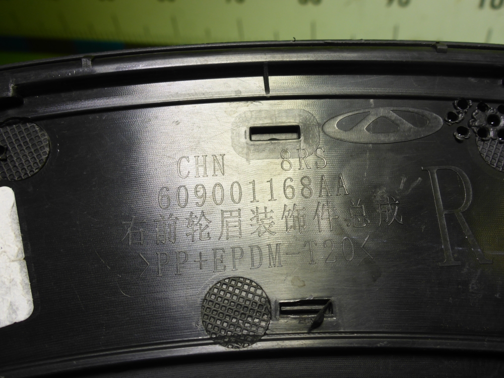 Накладка переднего крыла правого