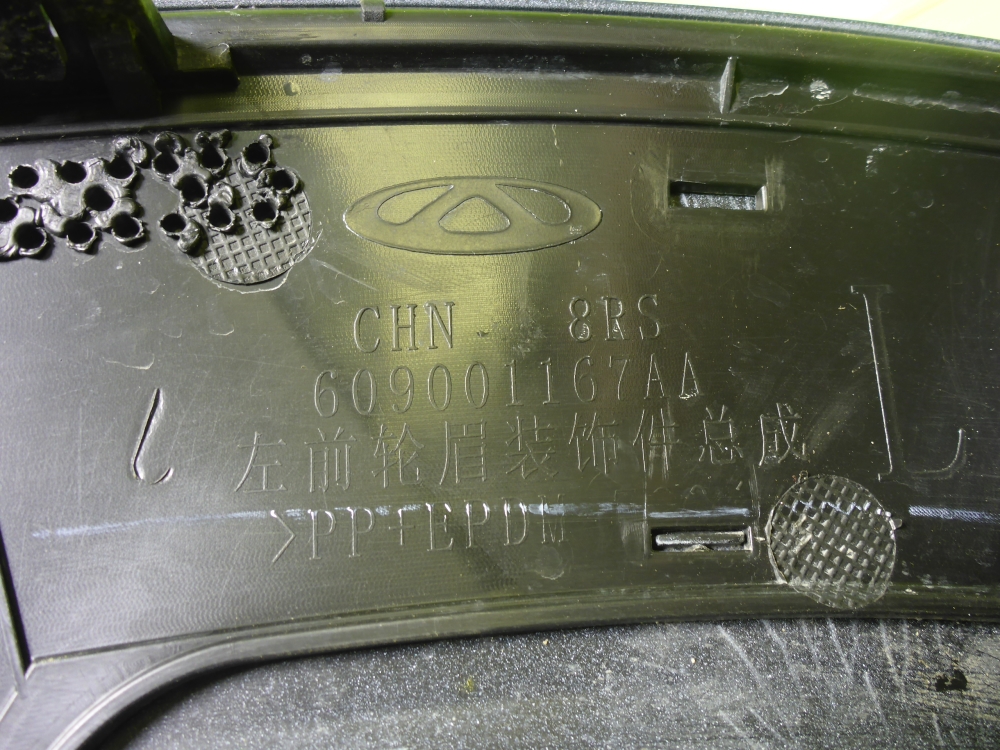 Накладка переднего крыла левого