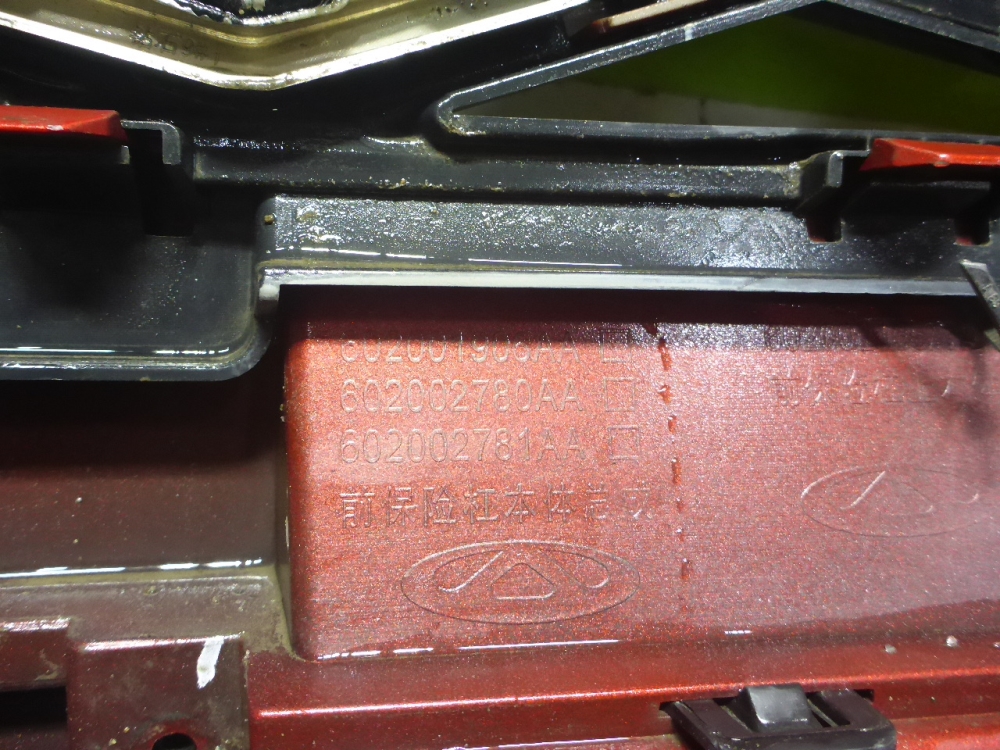 Бампер передний