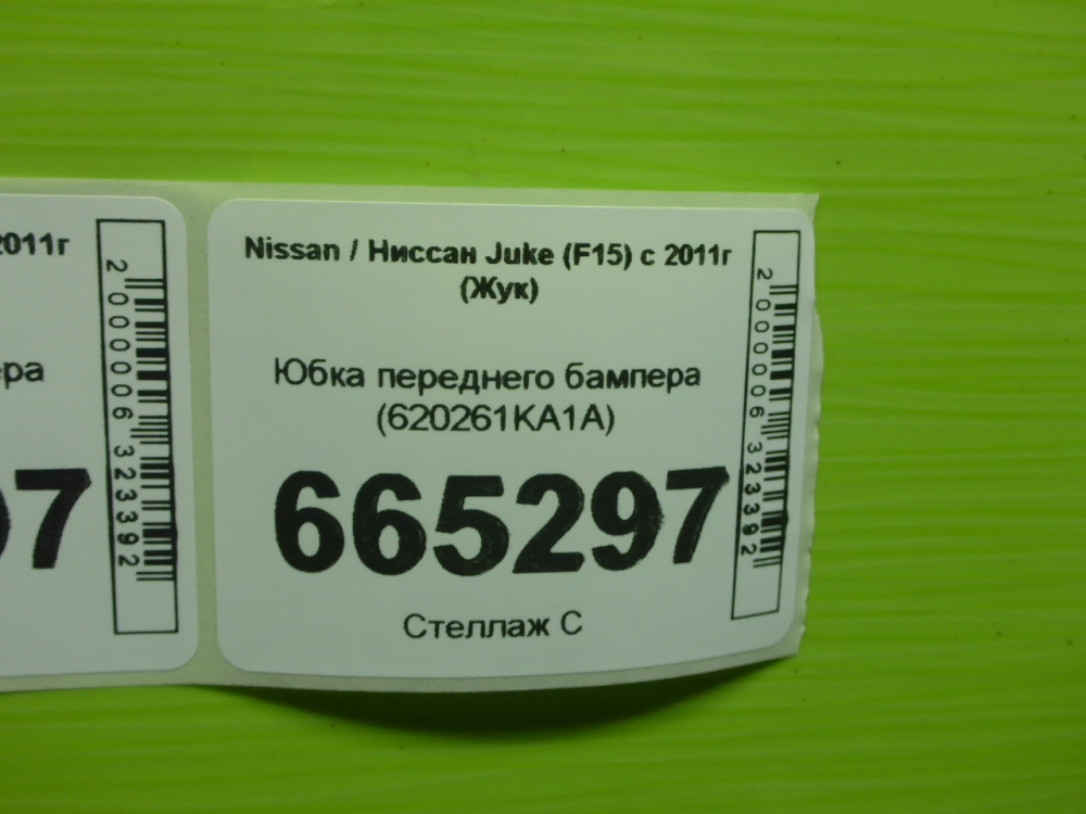 Юбка передняя