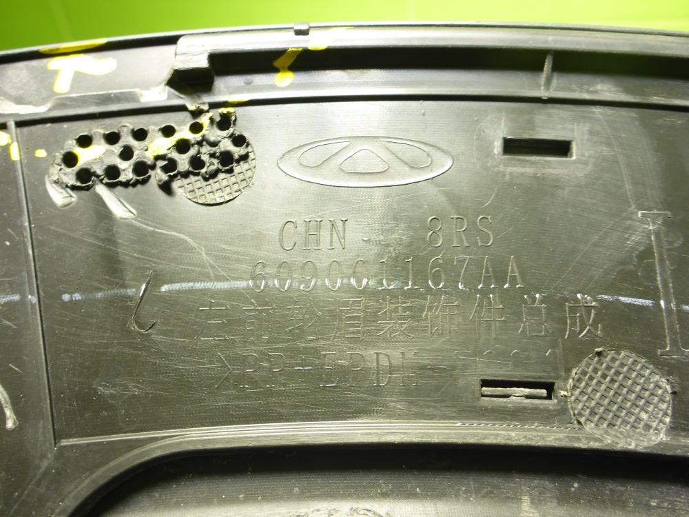 Накладка переднего крыла левого