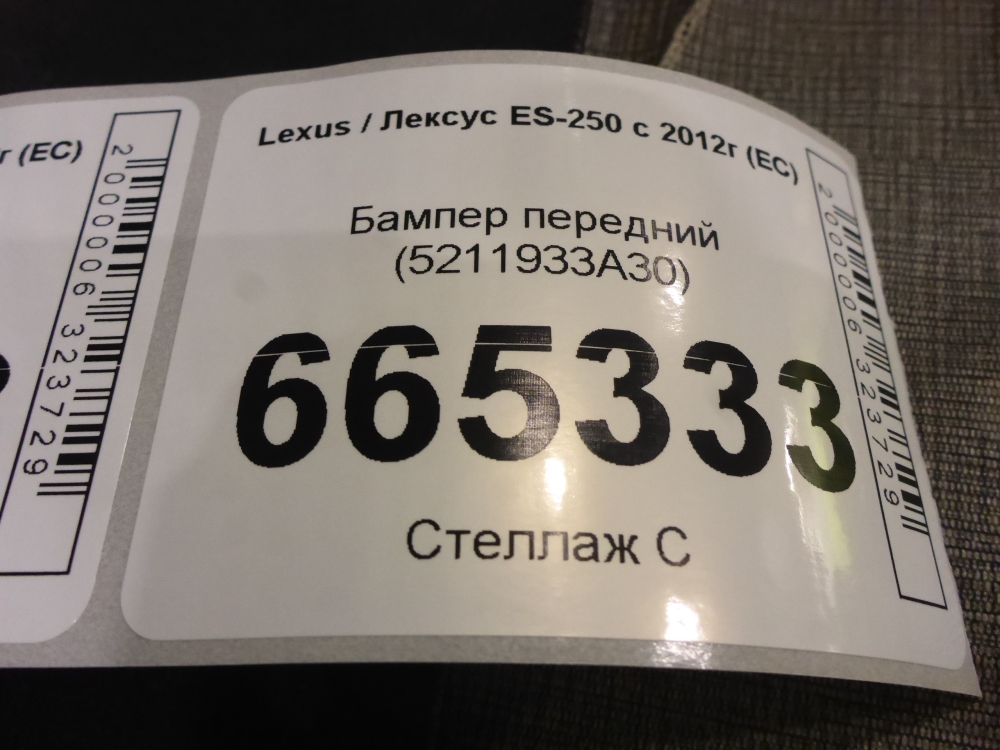 Бампер передний