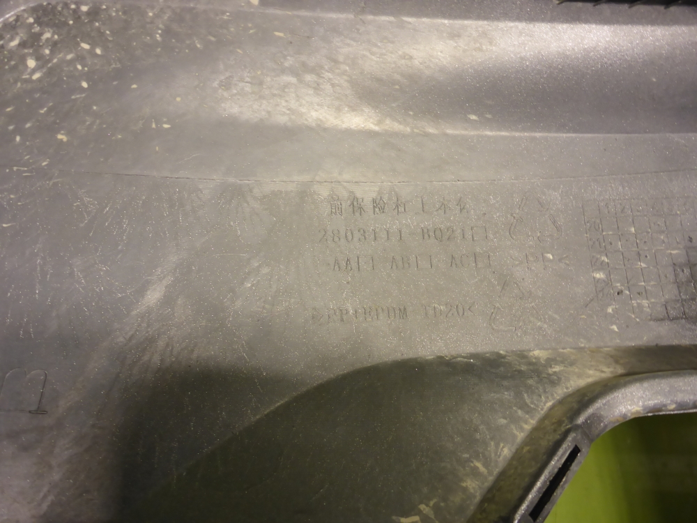 Бампер передний