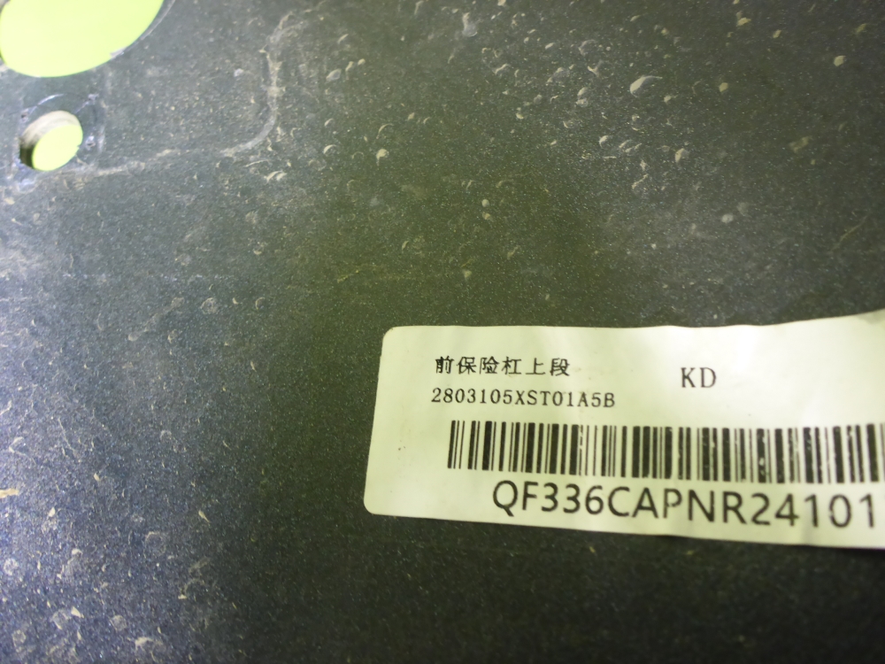 Бампер передний