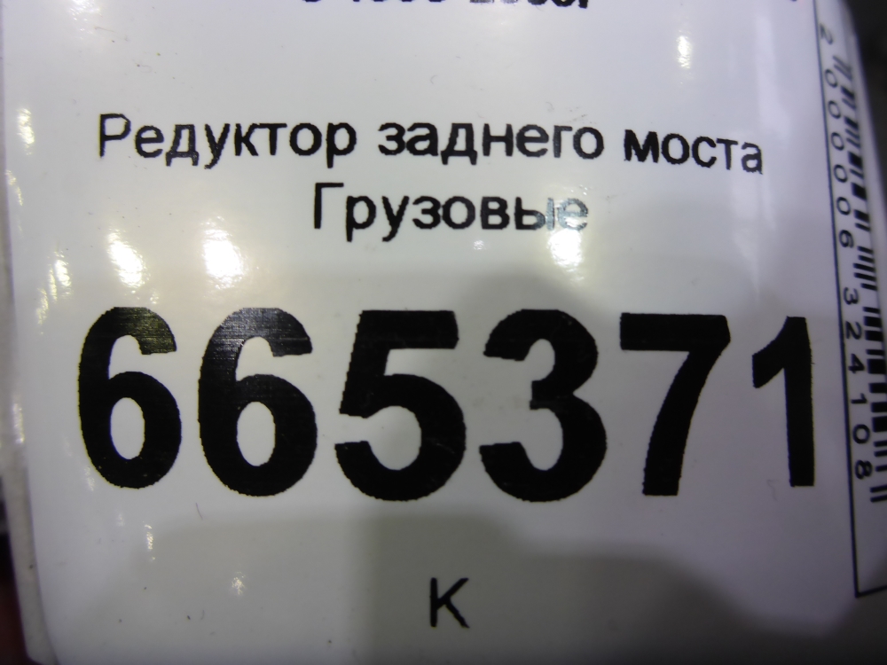 Редуктор заднего моста