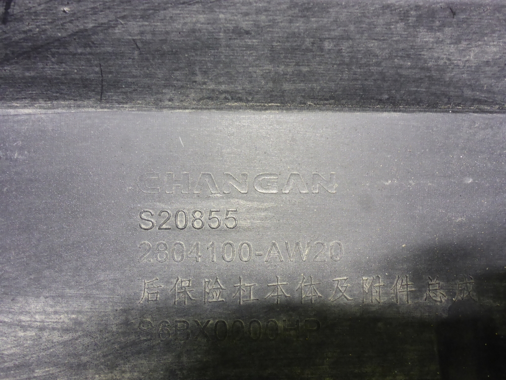 Бампер задний