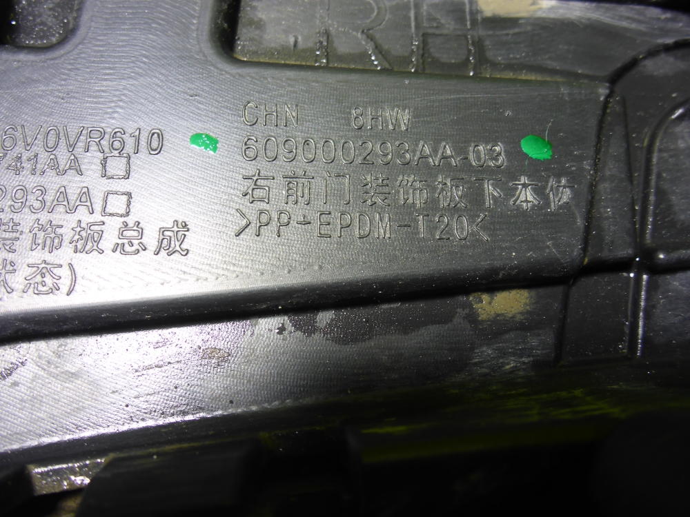 Накладка двери передней правой