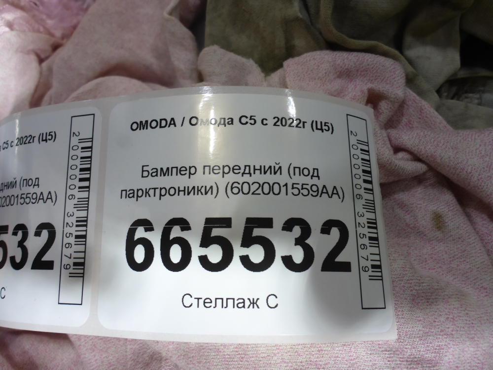 Бампер передний