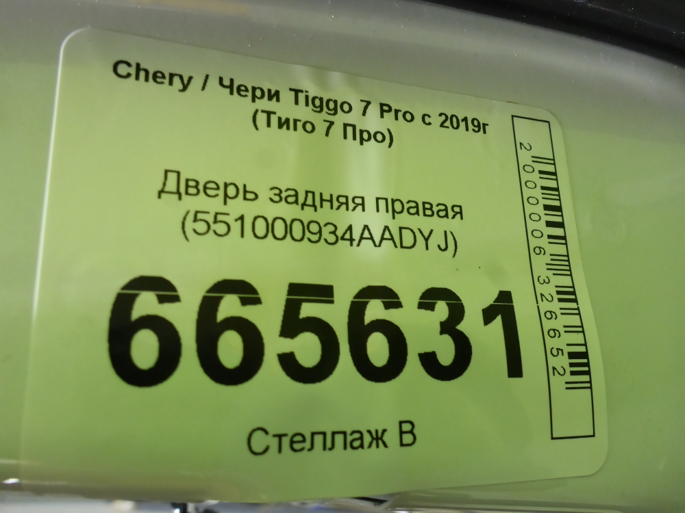 Дверь задняя правая