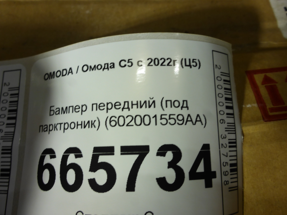 Бампер передний