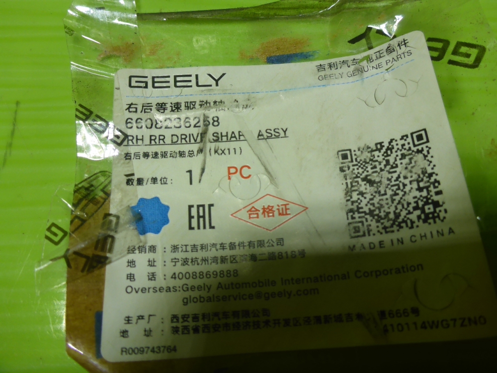 Полуось задняя правая