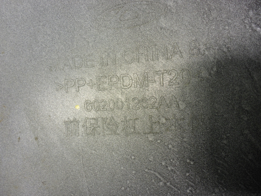 Бампер передний