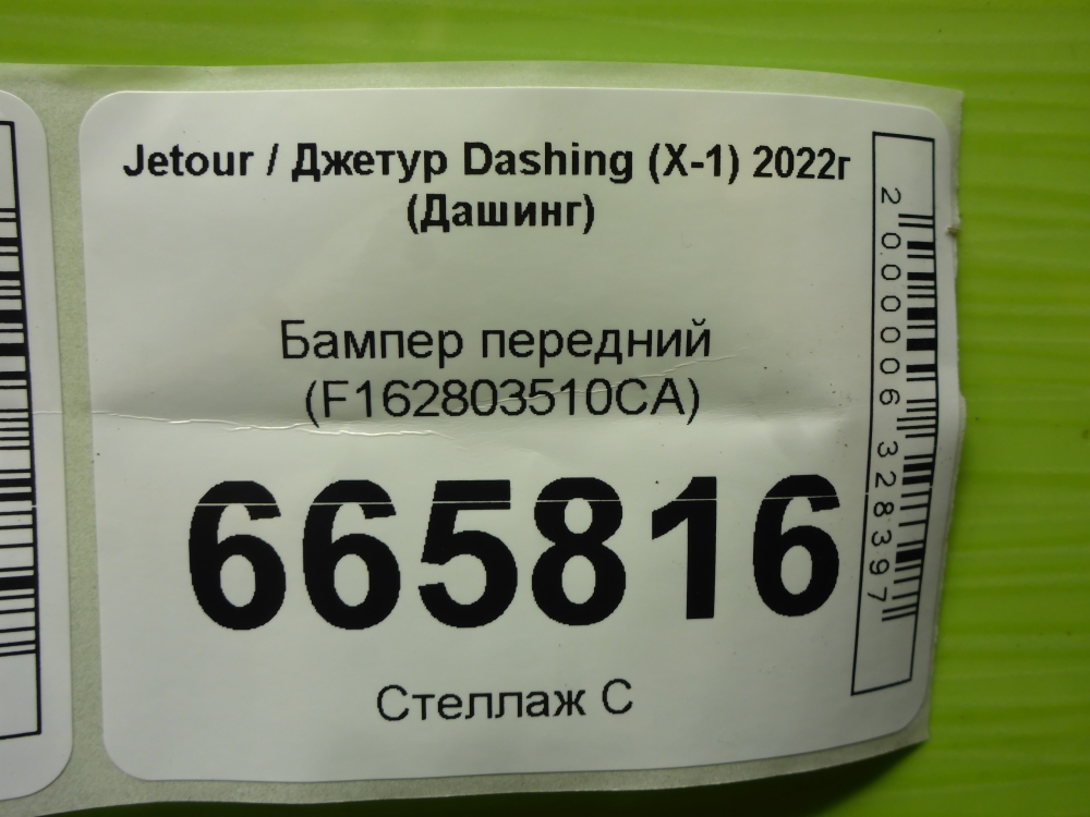 Бампер передний