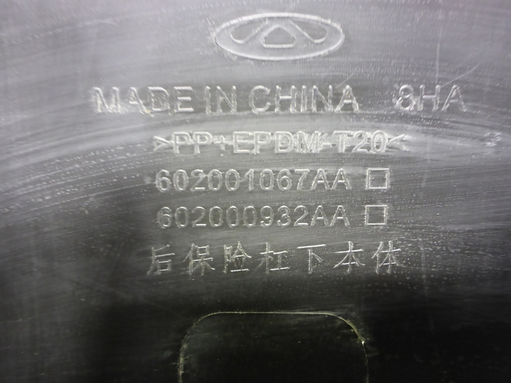 Бампер задний