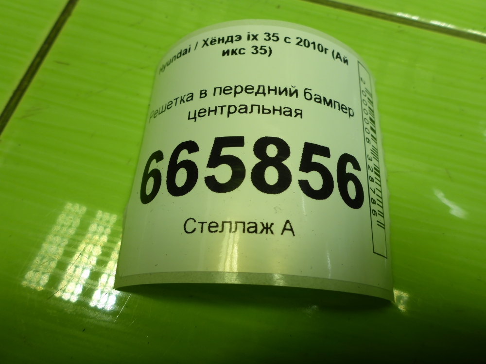 Решетка в бампер центральная