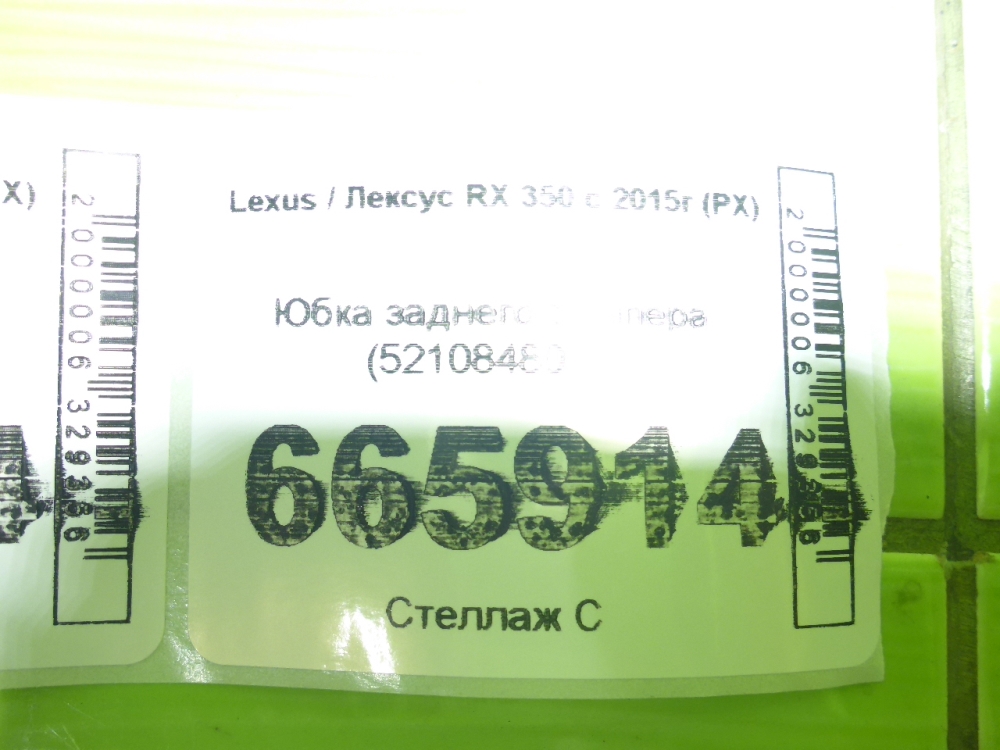 Юбка задняя