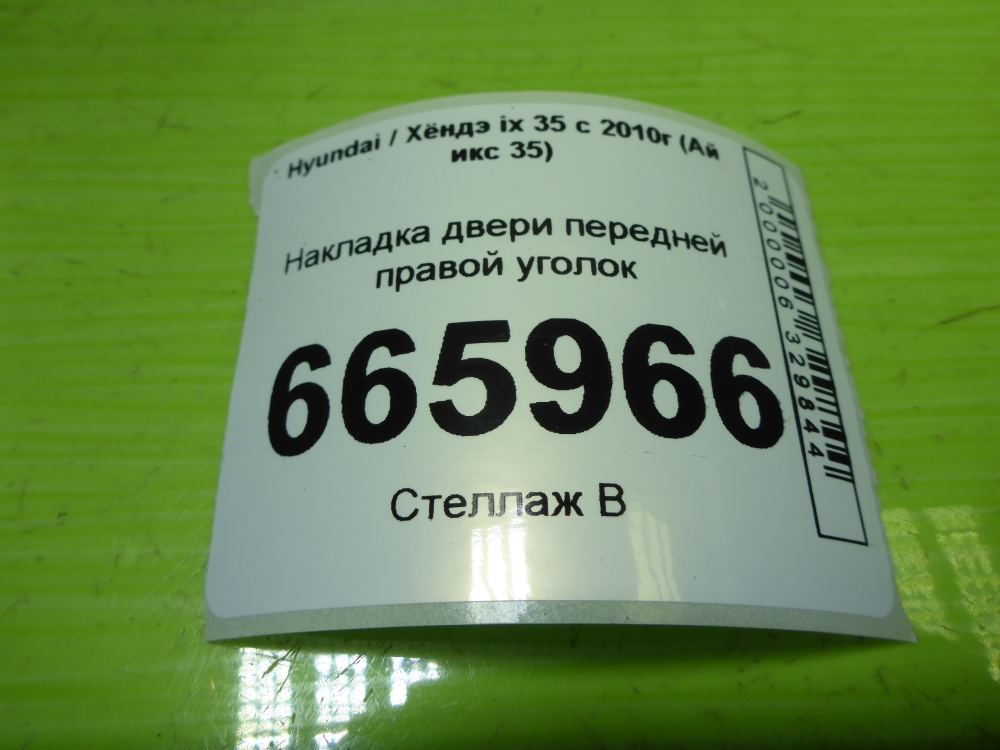 Накладка зеркала правого