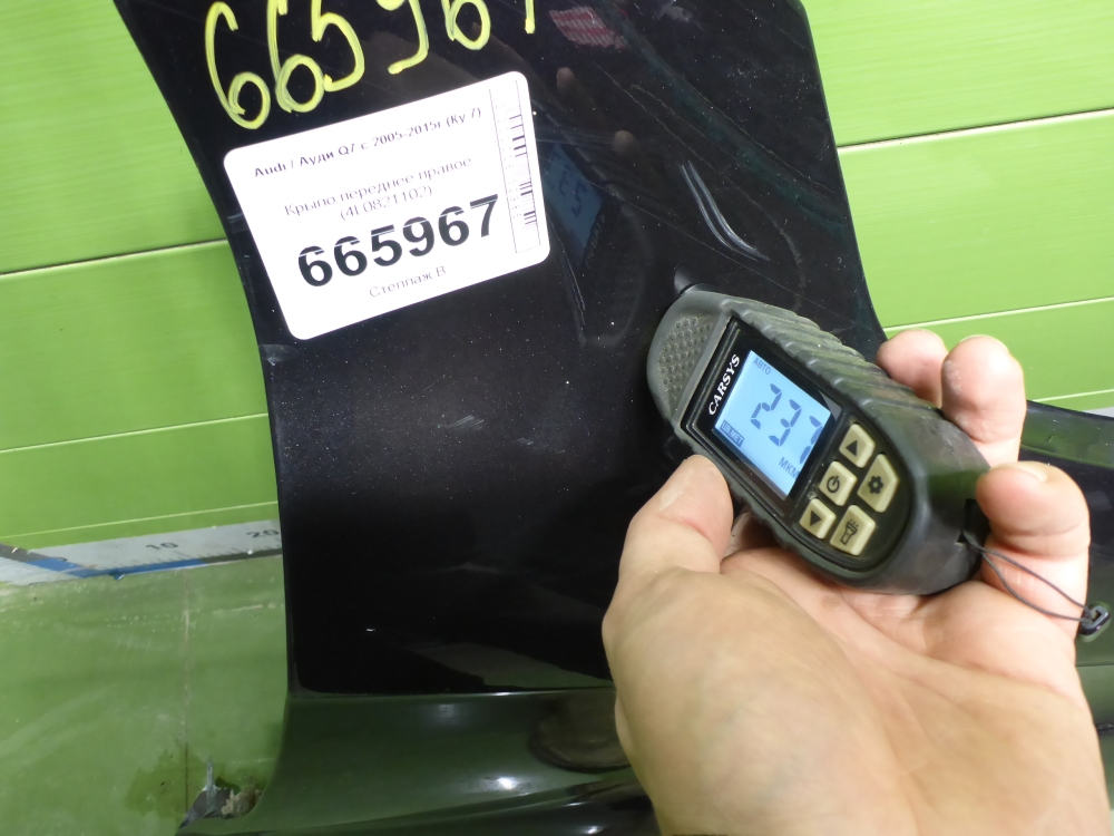 Крыло переднее правое