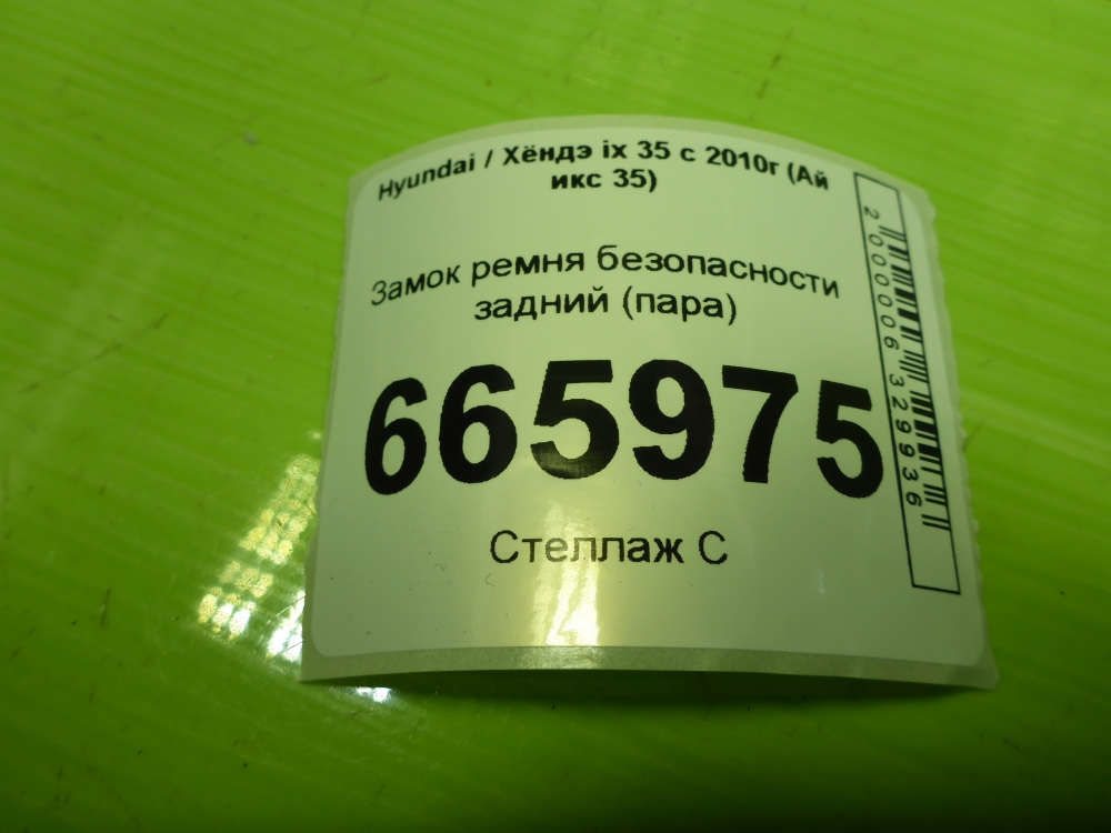 AP-0017082069 AP-0017082069