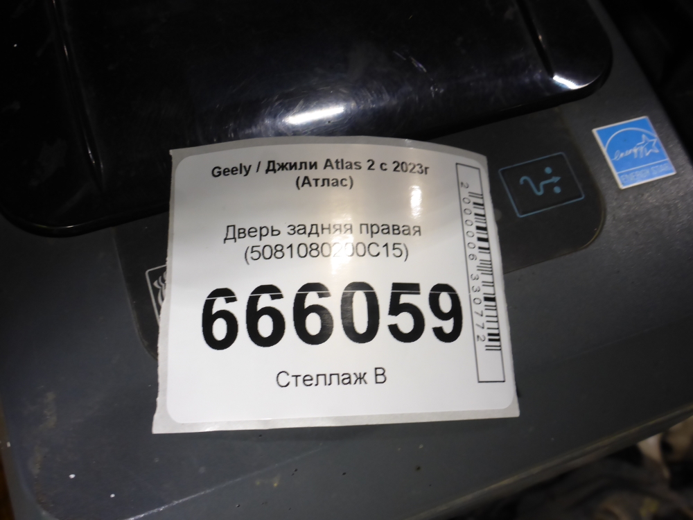 Дверь задняя правая
