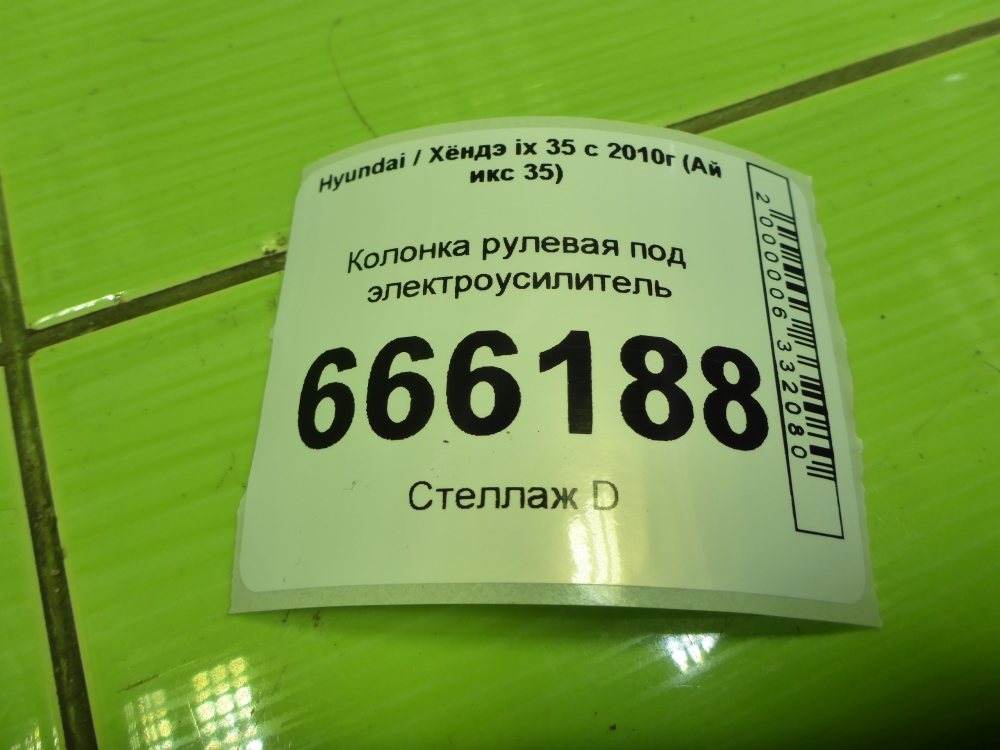 Колонка рулевая