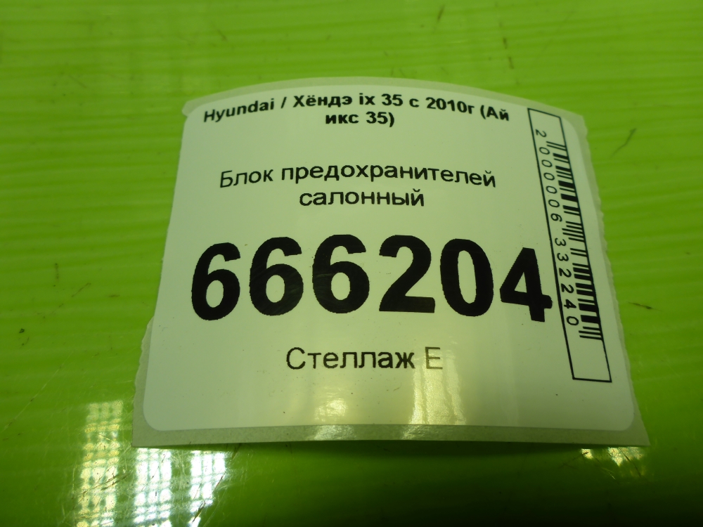 Воздуховод