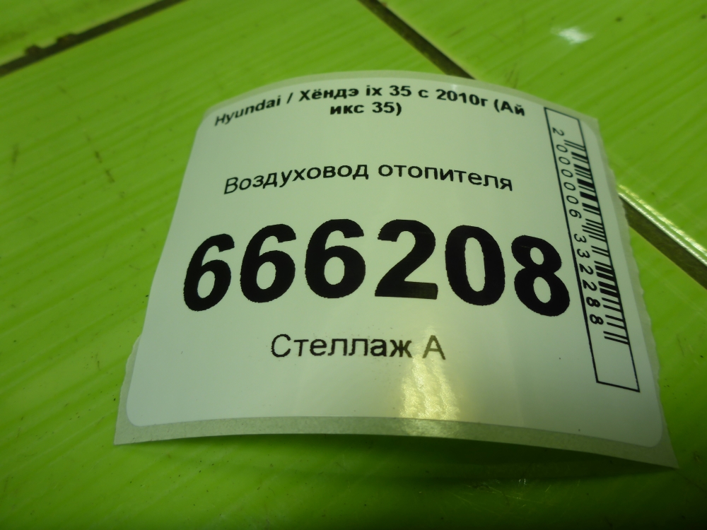 Воздуховод