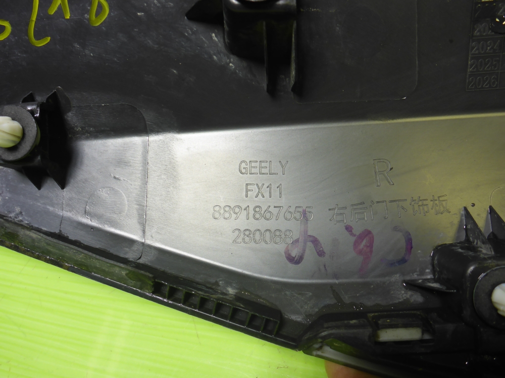 Накладка двери задней правой