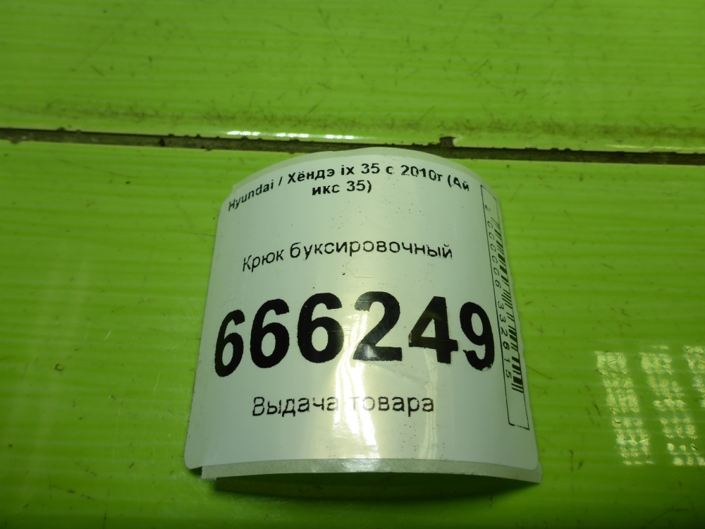 AP-0017090346 AP-0017090346