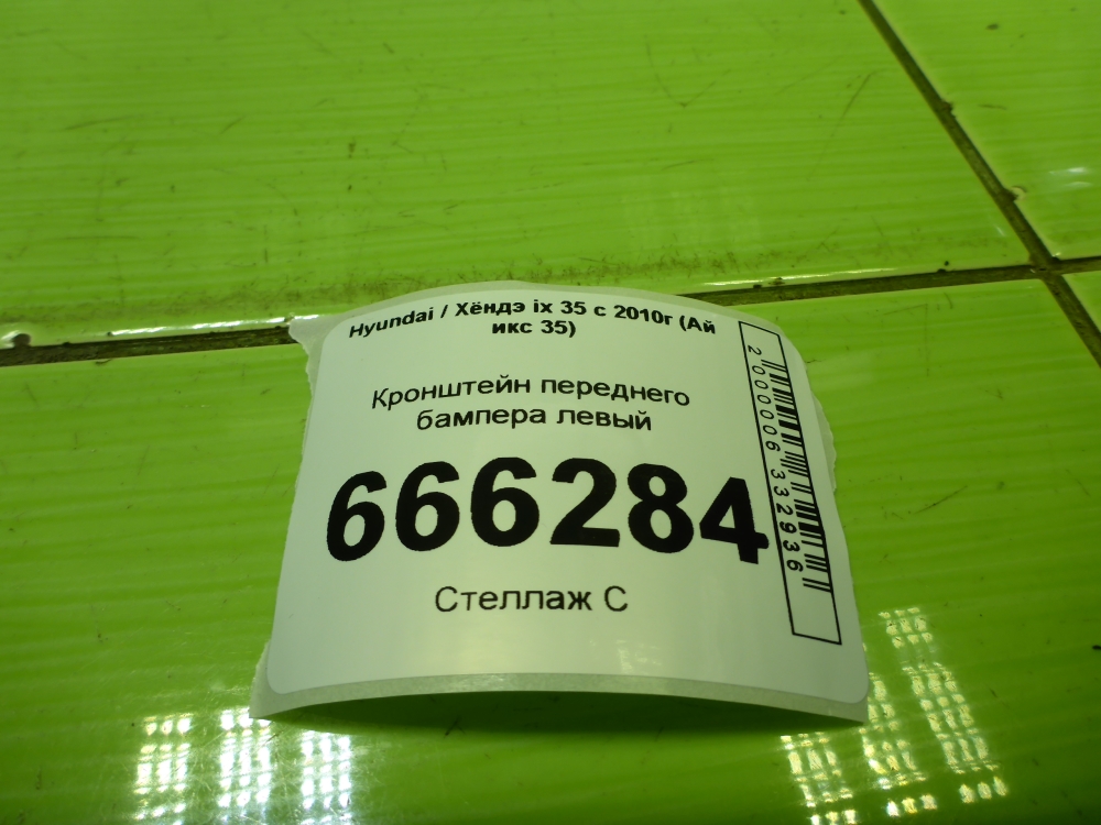 AP-0017090486 AP-0017090486