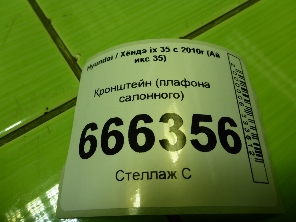 Кронштейн (сопут. товар)