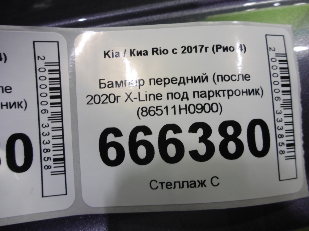 Бампер передний