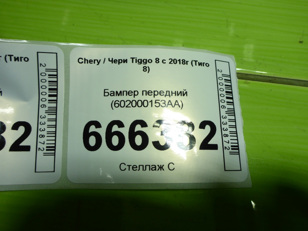 Бампер передний