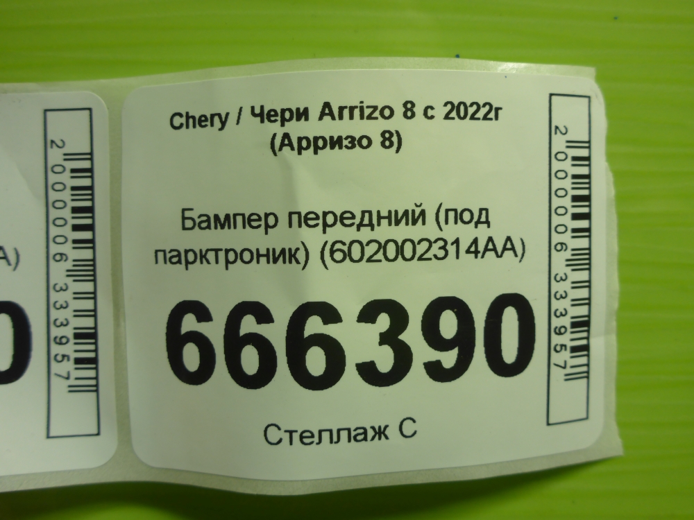 Бампер передний