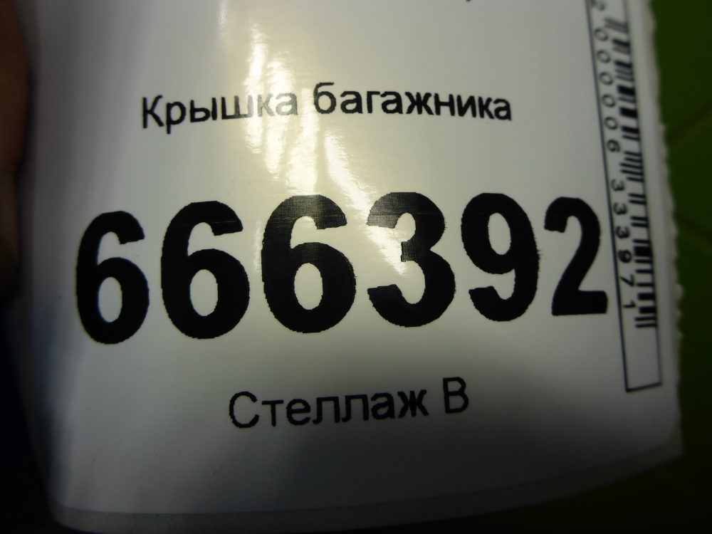 Крышка багажника
