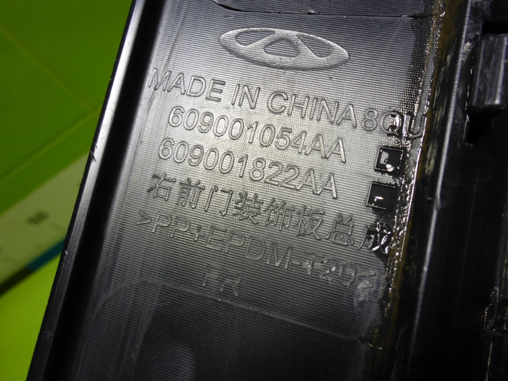 Накладка двери передней правой